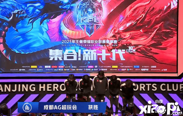 AG超玩会零封HERO,一共只用了40分钟!DYG成功保级!