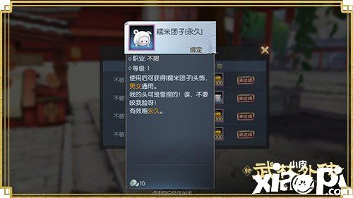解锁专属勋章墙 新《武林外传手游》江湖之路玩法详解