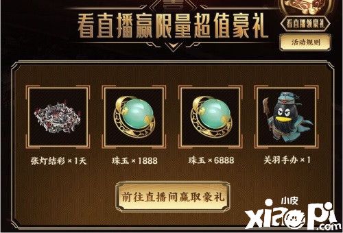 《鸿图之下》半年庆福利全攻略 S4赛季版本内容首曝!