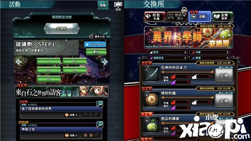 《最后的克劳迪亚》台服与jump大作《石纪元》联动