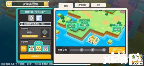 《宝可梦大探险》探险更有趣!国服特色玩法——PVP玩法解析