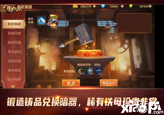 《新斗罗大陆》名匠锻造带你打造最强暗器