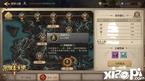 新版本更新《荣耀大天使》荣耀回归,再战勇者大陆