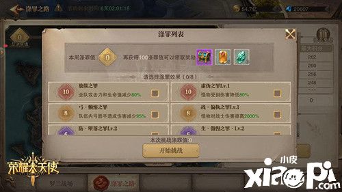 新版本更新《荣耀大天使》荣耀回归,再战勇者大陆