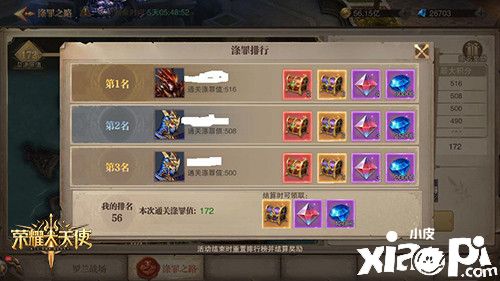 新版本更新《荣耀大天使》荣耀回归,再战勇者大陆