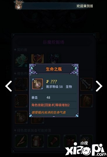 提灯与地下城50级后怎么升的又快又厉害