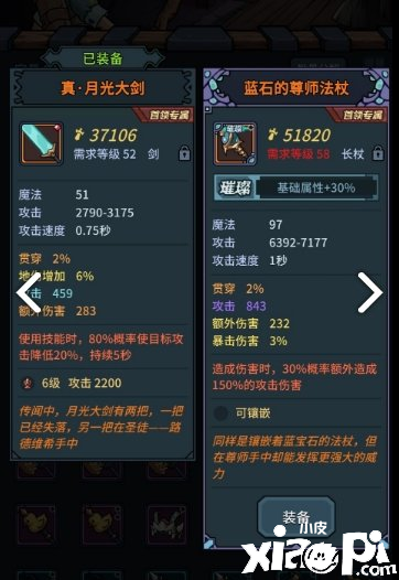 提灯与地下城50级后怎么升的又快又厉害
