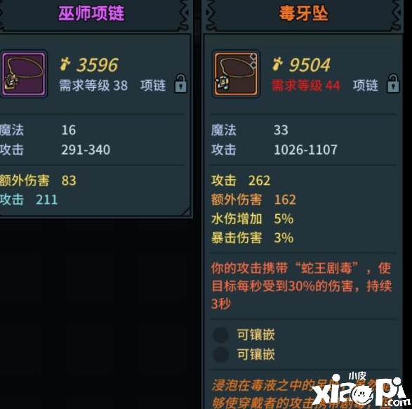 提灯与地下城怎么获取毒牙坠装备攻略