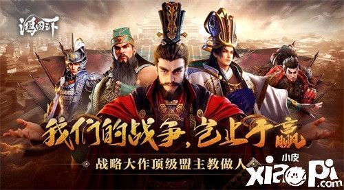 《鸿图之下》决胜时刻,玩家纪录片今日首发!