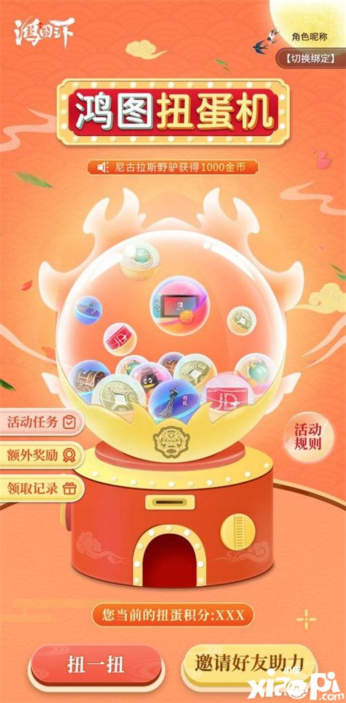 《鸿图之下》决胜时刻,玩家纪录片今日首发!