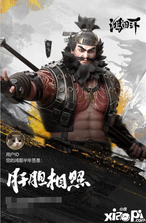《鸿图之下》决胜时刻,玩家纪录片今日首发!
