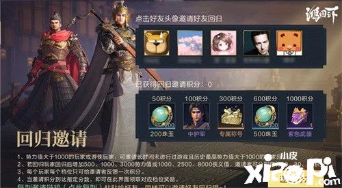 《鸿图之下》决胜时刻,玩家纪录片今日首发!