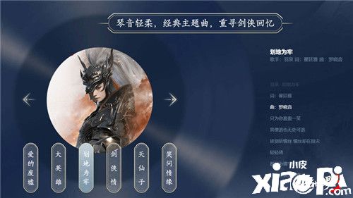 《剑侠世界3》测试定档5月!你是否能找回当年的“剑心”