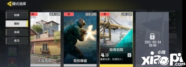 使命召唤手游地图赛单介绍