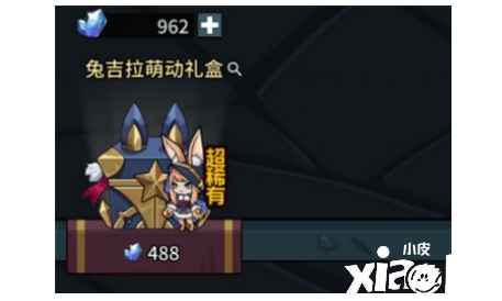 提灯与地下城升级兔子要多少钱