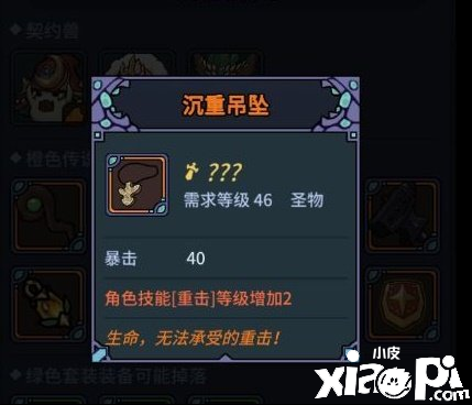 提灯与地下城圣物获取攻略