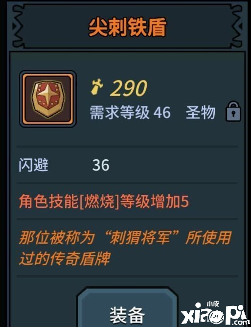提灯与地下城圣物属性大全