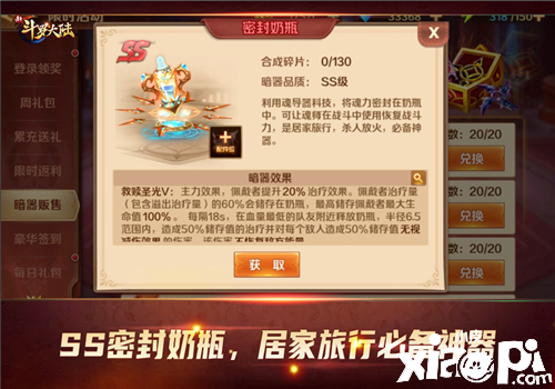 《新斗罗大陆》新一代SS+治疗暗器“星空守护”的登场