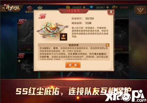 《新斗罗大陆》新一代SS+治疗暗器“星空守护”的登场