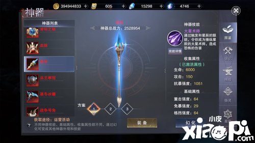 《新神魔大陆》限制流圣女的玩法攻略