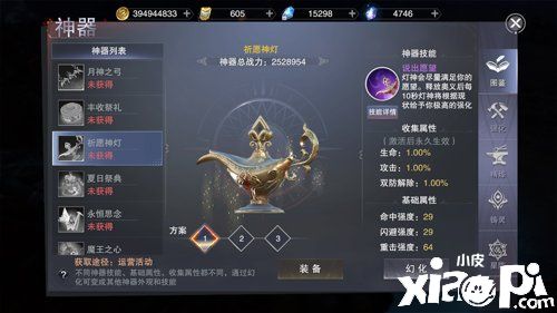 《新神魔大陆》限制流圣女的玩法攻略