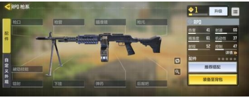 使命召唤手游轻机枪RPD测评
