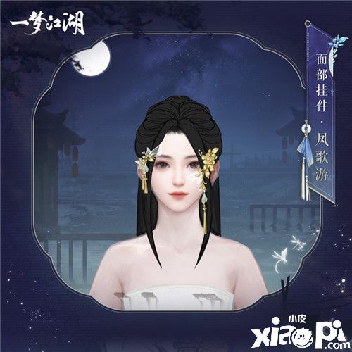 武侠手游《一梦江湖》立夏集外观上新,一起共赏夏日风情
