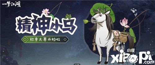 武侠手游《一梦江湖》立夏集外观上新,一起共赏夏日风情