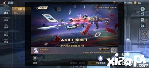 荣耀象征,竞界荣光,CF手游“竞界荣光”版本武器介绍