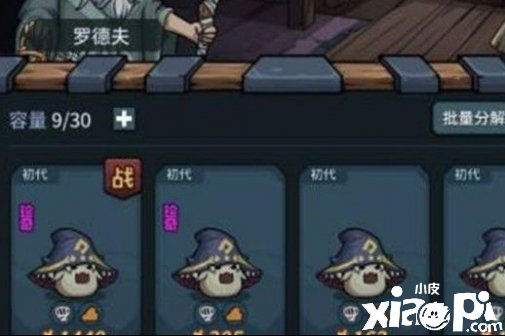 提灯与地下城宠物分解返还材料介绍