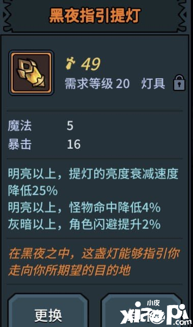 提灯与地下城快速升级攻略