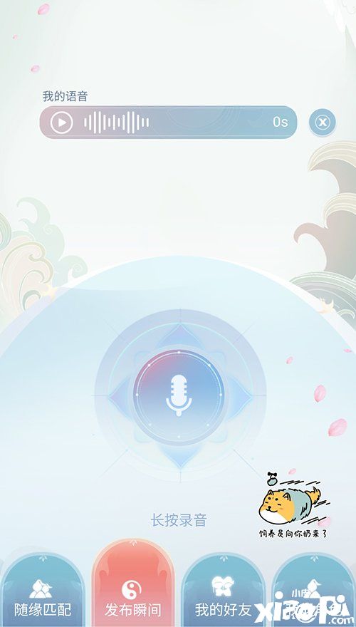 千里缘梦”测试《梦幻新诛仙》找回曾经的感动!