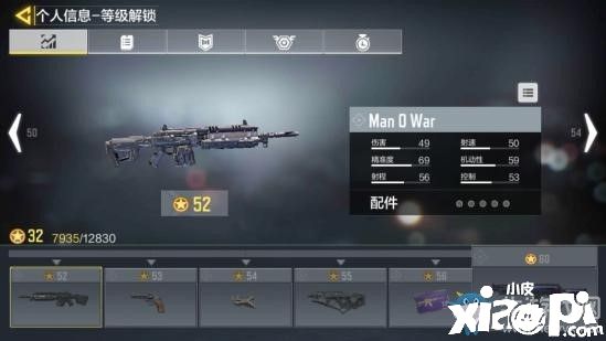 使命召唤手游突击步枪Man O War整体测评