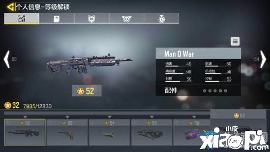 使命召唤手游突击步枪Man O War整体测评