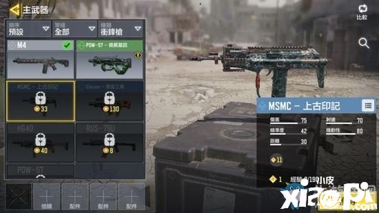 使命召唤手游MSMC优缺点及武器使用思路介绍