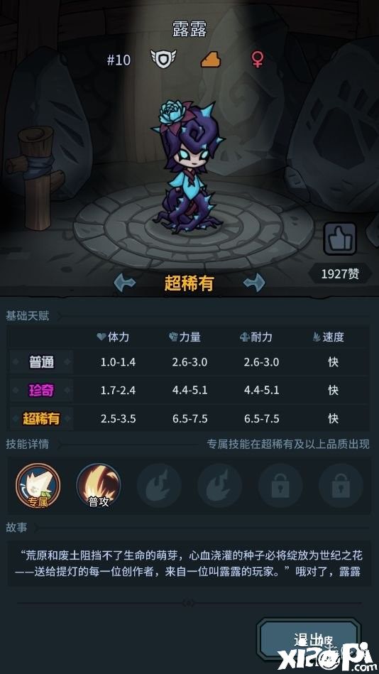 提灯与地下城露露值得刷一世吗
