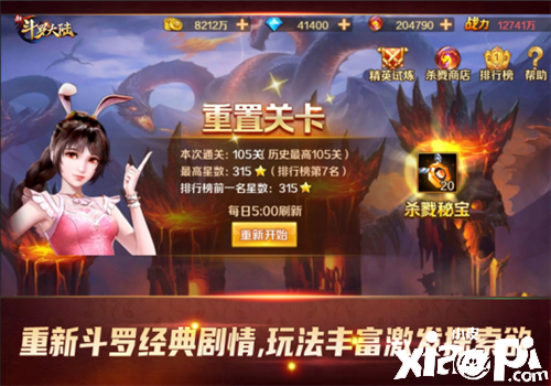 五一休闲娱乐的好去处《新斗罗大陆》假期一定要玩的原因
