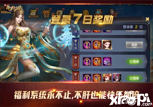 五一休闲娱乐的好去处《新斗罗大陆》假期一定要玩的原因