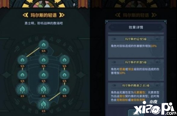 提灯与地下城城灯影大厅加点攻略