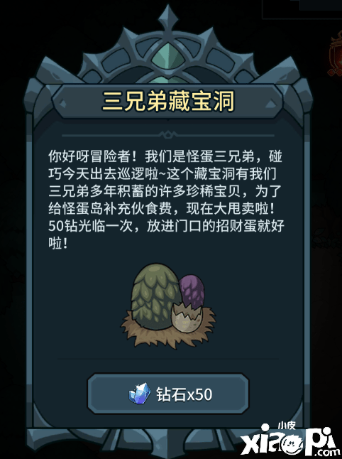 提灯与地下城怪蛋岛的玩法