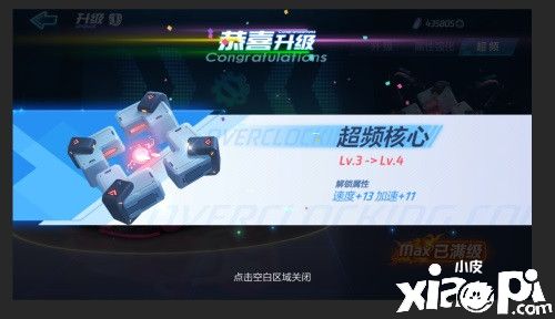 跑跑卡丁车实验室开张,正在运行的赛车超频系统即将来临