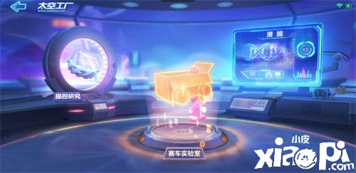 跑跑卡丁车实验室开张,正在运行的赛车超频系统即将来临