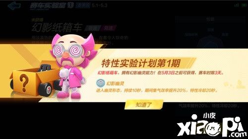 跑跑卡丁车实验室开张,正在运行的赛车超频系统即将来临