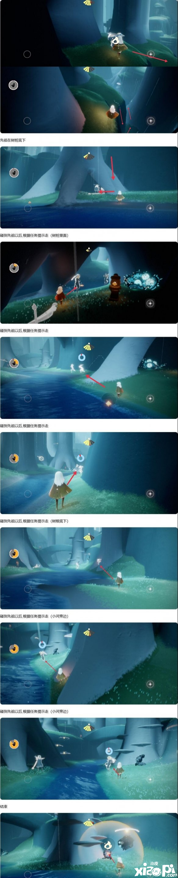 光遇胆小鬼学员先祖在什么地方