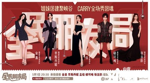 “王者荣耀”即将开始五五开黑节,十多位明星队友见面!