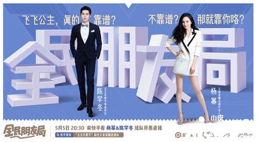 “王者荣耀”即将开始五五开黑节,十多位明星队友见面!