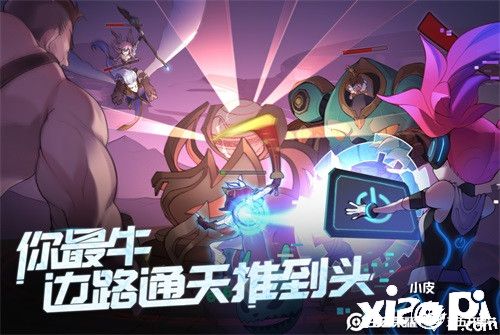 “王者荣耀”即将开始五五开黑节,十多位明星队友见面!