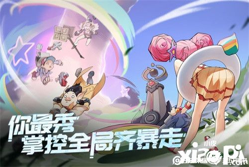 “王者荣耀”即将开始五五开黑节,十多位明星队友见面!