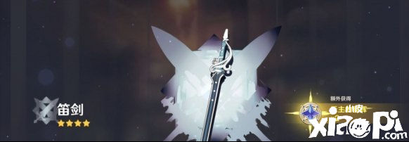 原神手游1.5武器池武器介绍及抽取价值分析
