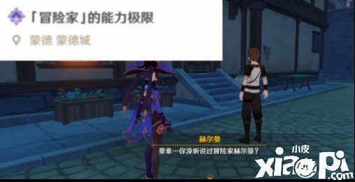 原神手游凑合也能用成就达成攻略